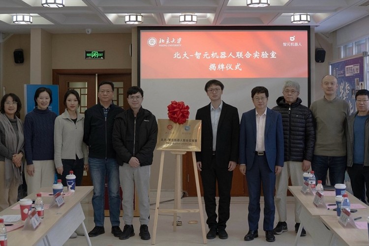 “北大—非凡国际机器人联合实验室”正式成立