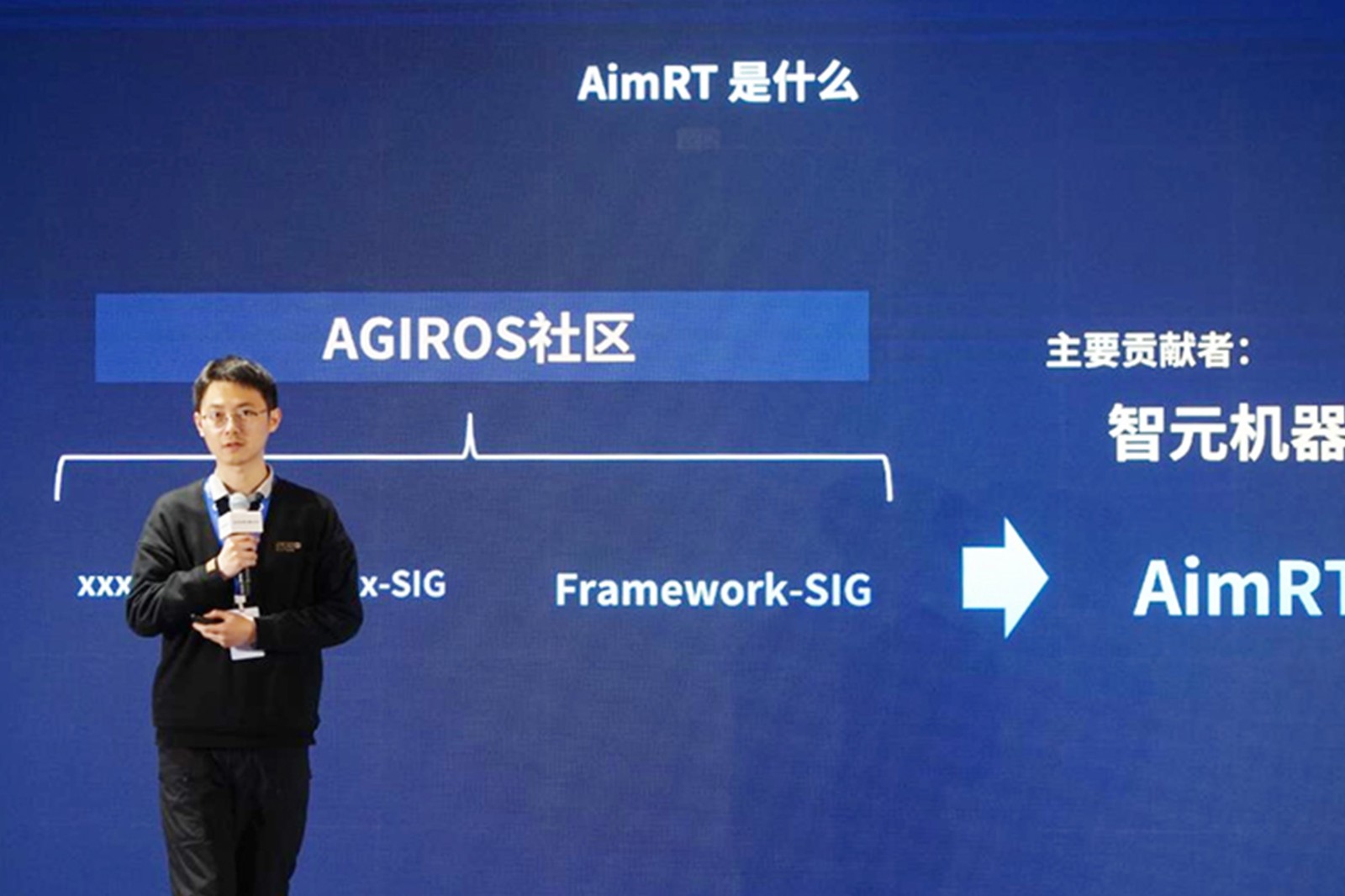 AGIROS第一届生态大会 | 非凡国际机器人中间件AimRT开源，创新驱动新生态
