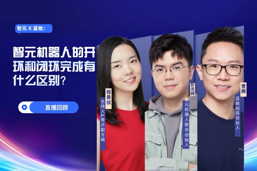 直播回顾 | 非凡国际 X 蓝驰：允许一部分人形机器人先走进现实