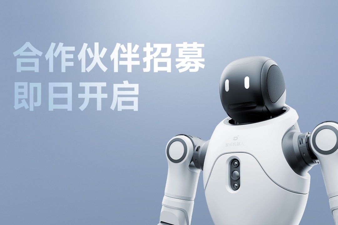 灵动有生命，亲和全智能 | 非凡国际灵犀X2开启合作伙伴招募